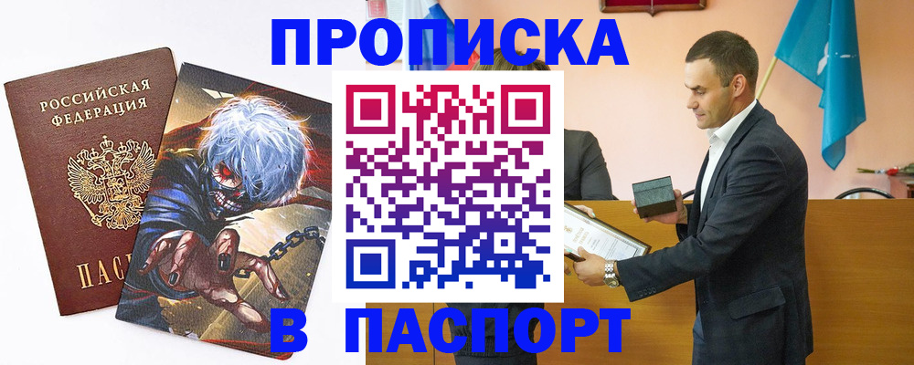 где прописаться в Сальске