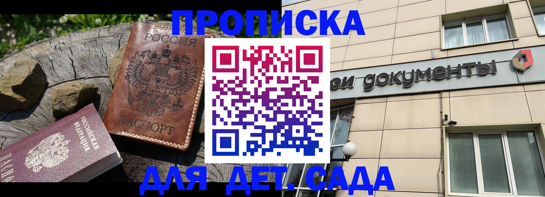 временная регистрация гарантия в Сальске