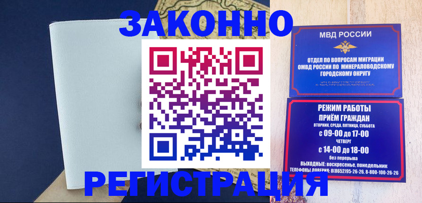 временная регистрация собственник в Сальске