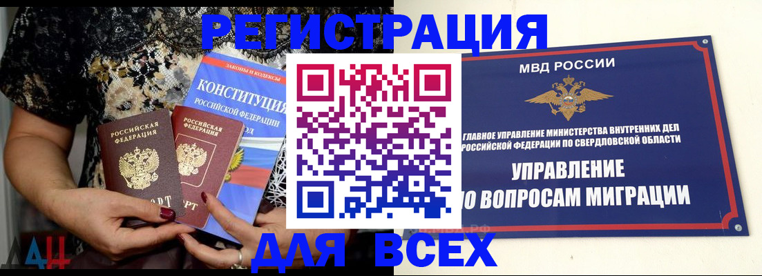 временная регистрация собственник в Сальске