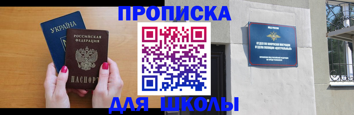 прописка для кредита в Сальске